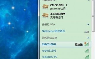电脑中无法打开cmcc-edu认证页面如何解决