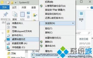如何将win10电脑设为滑动关机？win10电脑设置滑动关机的方法