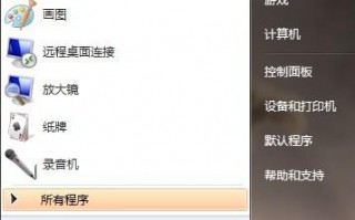 在Win7桌面快速建立PPPOE宽带的方法