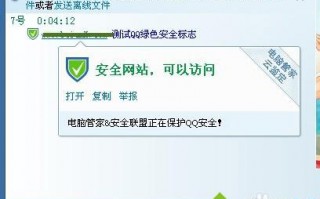 windowsxp系统下怎样获得QQ绿色安全域名
