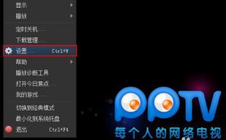 win10系统下如何禁用PPTV后台自动联网程序