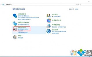 Win10安装网络打印机的详细步骤