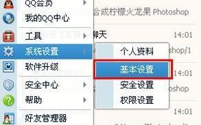windowsxp系统下自定义qq自动回复内容的方法