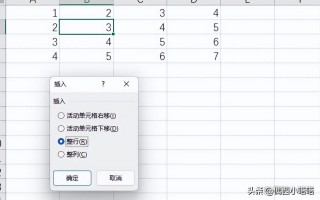 Excel怎么在表格中间添加一行单元格（教你3种添加方式）