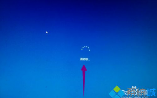 win10系统开机一直卡在请稍候怎么回事？win10系统开机一直卡在请稍候的修复方法