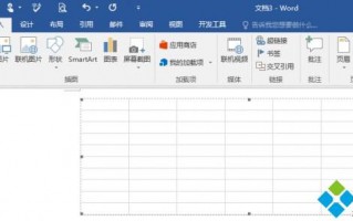 windows10系统怎样在word中插入excel表格