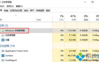 快速找到Win10系统中Explorer.exe进程位置的方法