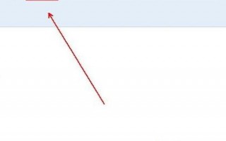 电脑中查看淘宝图片空间的方法