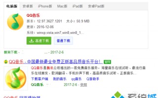 电脑中将QQ音乐歌曲分享给QQ好友的方法