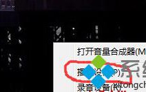 win7系统电脑如何去除音乐原声只留下伴奏