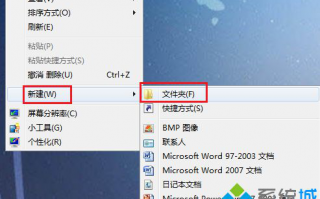 win7电脑如何建立隐形文件夹