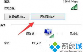 Win10系统无线网络被限制无法上网怎么办