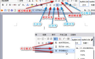Word对齐方式有几种（图解10种对齐方式的区别）