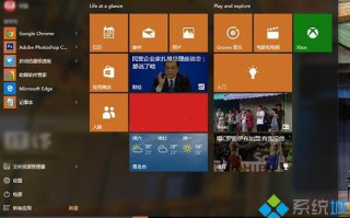 windows7系统升级win10系统后开始菜单只有一栏磁贴怎么办