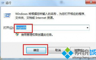 win7旗舰版64位系统锁定计算机属性的方法【图文】