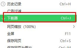 win7系统如何使用360下载器