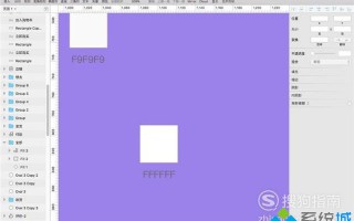 windows10系统下如何使用sketch切片工具