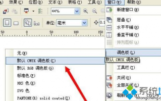 电脑怎么显示cdr调色板|电脑把cdr调色板调出来的方法