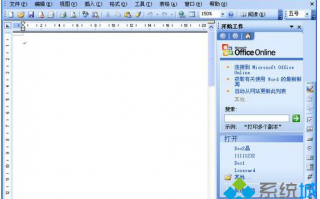 Win7打开word文档会遇到提示&ldquo;无法初始化Visual basic环境&rdquo;解决措施