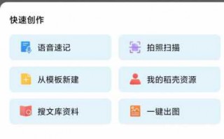 手机wps首行缩进2字符怎么设置（word文档编辑教程）