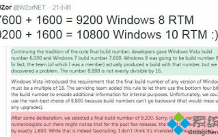 大神Wzor预测Win10 RTM正式版的版本号或为10800