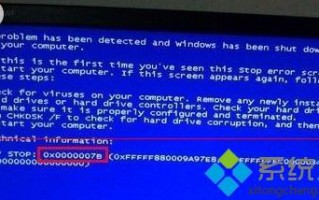 电脑设置bios出现蓝屏代码0x000007B的解决方法