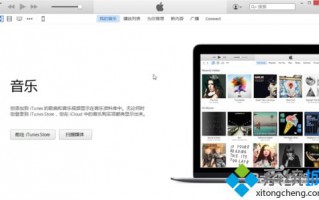 电脑打开APP Store一直无法连接的解决方法