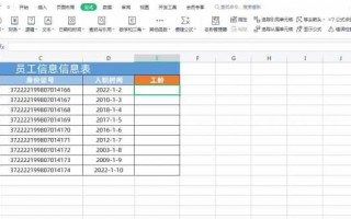 计算工龄的公式excel终止日期（如何计算工龄）