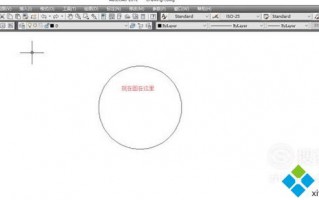 电脑中画图时CAD图突然不见了怎么办