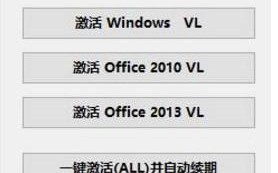 Office2013软件怎么激活最好？一招激活Office2013软件的方法