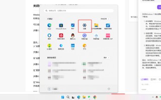 windows11怎么关闭自动更新下载（快速关闭系统更新步骤）