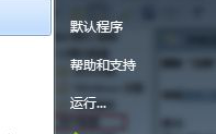 win7系统关机按钮如何清除&ldquo;注销&rdquo;选项【图文】