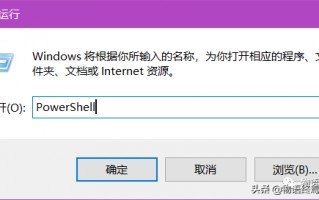 windowspowershell什么意思（一文搞懂PowerShell）