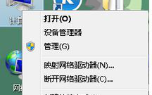 如何在win7系统中一键快速卸载所有驱动（图文）