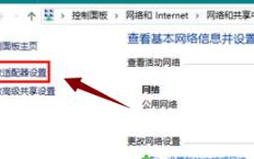 win7系统如何设置网络跃点数|win7系统设置网络跃点数的方法