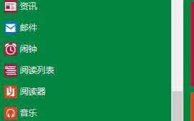 Win10系统更换自带播放器的详细步骤【图文】
