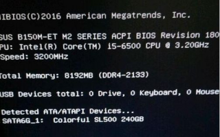 win10开机提示USB Device over current status Detected如何修复