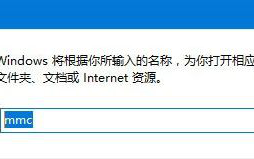 电脑中找不到本地策略组和本地用户的解决方法