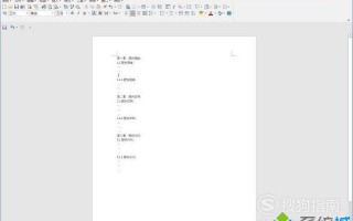 电脑中如何给Word2016添加目录