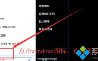 windows下截图快捷方式是什么_win7电脑怎么设置截图快捷方式图文步骤