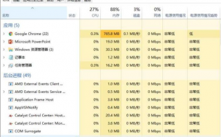 Win10查看应用耗电量的两种方法