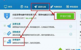 win7系统清理插件的三种方法