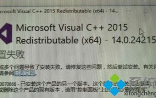 win10玩吃鸡提示缺少msvcp140.dll和vcruntime140.dll怎么办