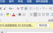 kmspico怎么激活office365？用kmspico激活office365的方法