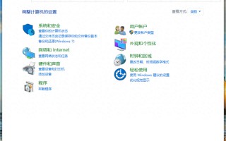 Win10系统电脑没有键盘怎么启用软键盘