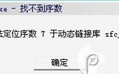 windows10系统无法打开360保险箱如何解决
