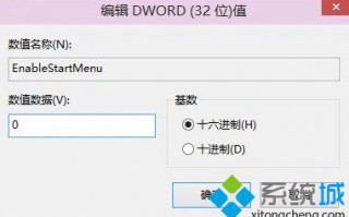 无需注销就能切换Win10开始菜单/屏幕【图文】