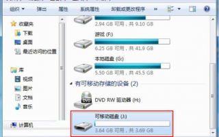 Win7系统下提高U盘读写速度的方法