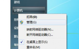 win7系统更改和删除无效驱动器盘符的详细步骤