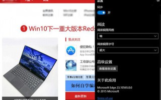 Windows10预览版10565用户反映：Edge浏览器不稳定 时常出现崩溃